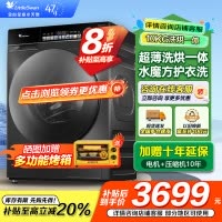 小天鹅(LittleSwan)小乌梅 滚筒洗衣机10KG水魔方防缠绕智能投放大筒径 [洗烘一体]TD100SC81