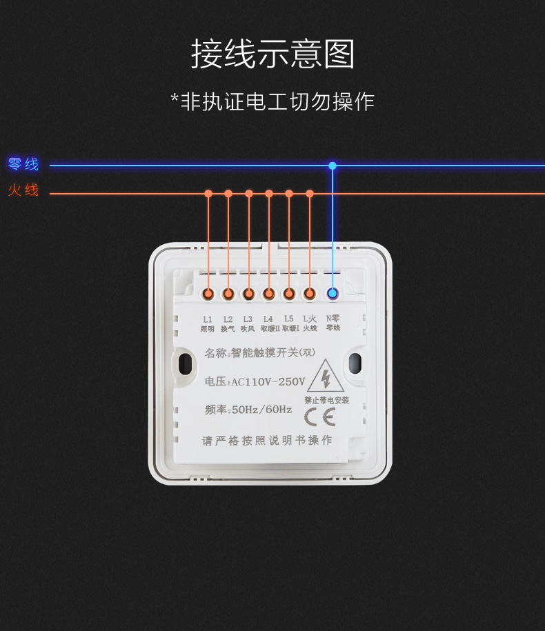 智能觸摸浴霸開關衛生間防水風暖通用五5開浴霸觸屏開關無線兩線