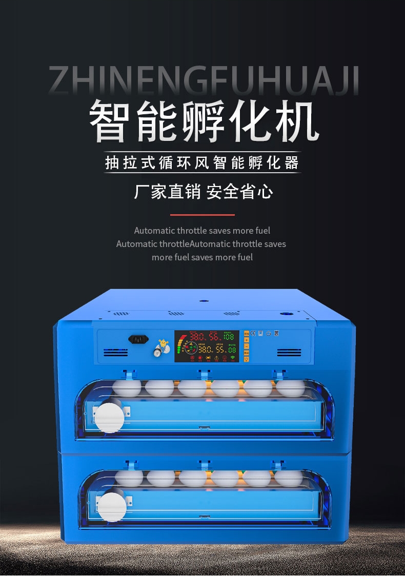 孵化器小型家用型全自动智能孵化机箱古达鸡鸭鹅鸽鹌鹑孵蛋器