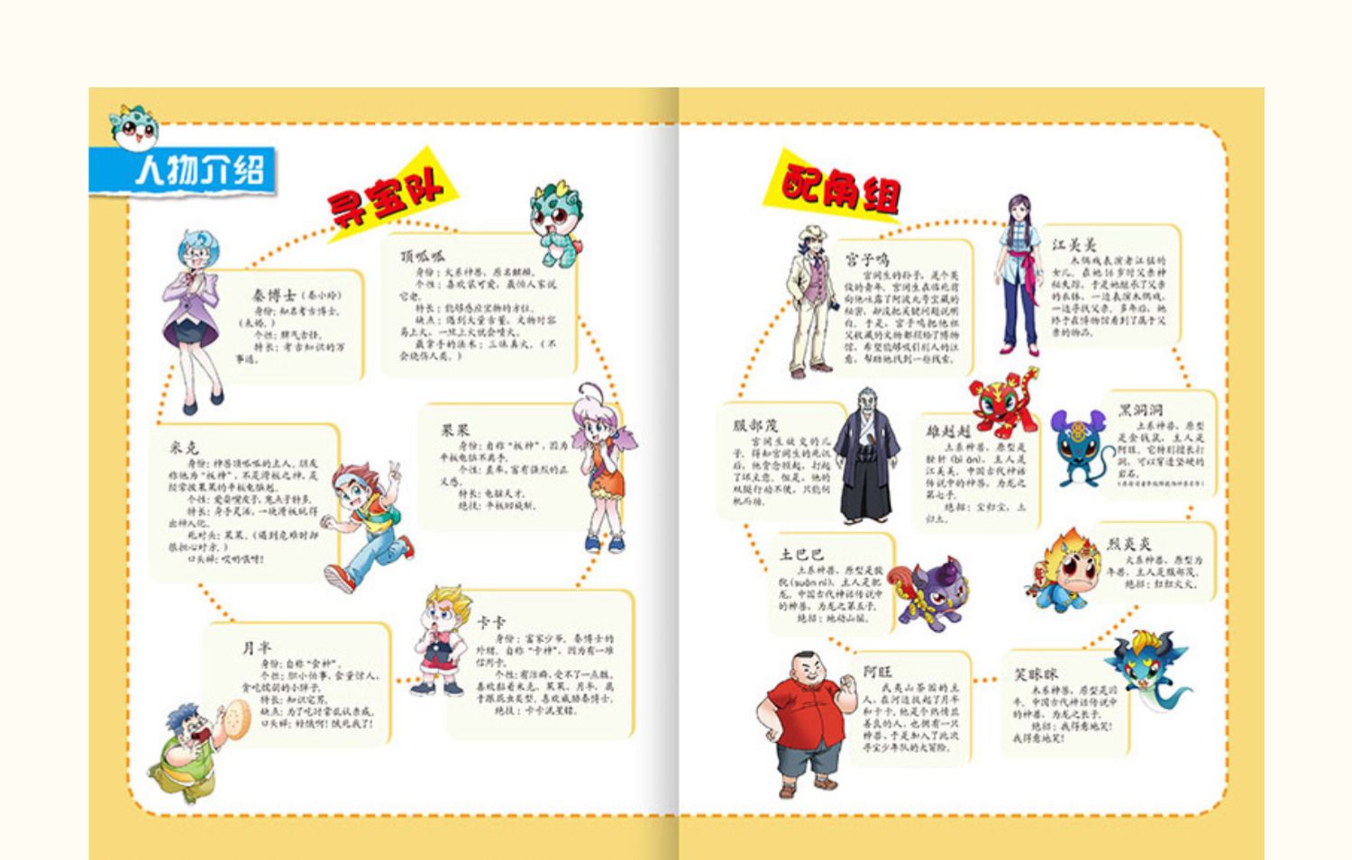 北京寻宝记大中华寻宝记系列全套漫画书中国地理百科全书儿童科普图