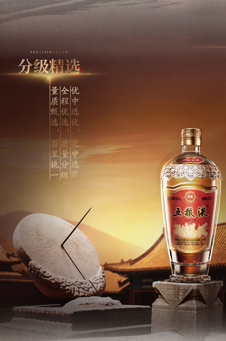 穿越时空的经典经典五粮液52度浓香型白酒500ml6整箱收藏送礼