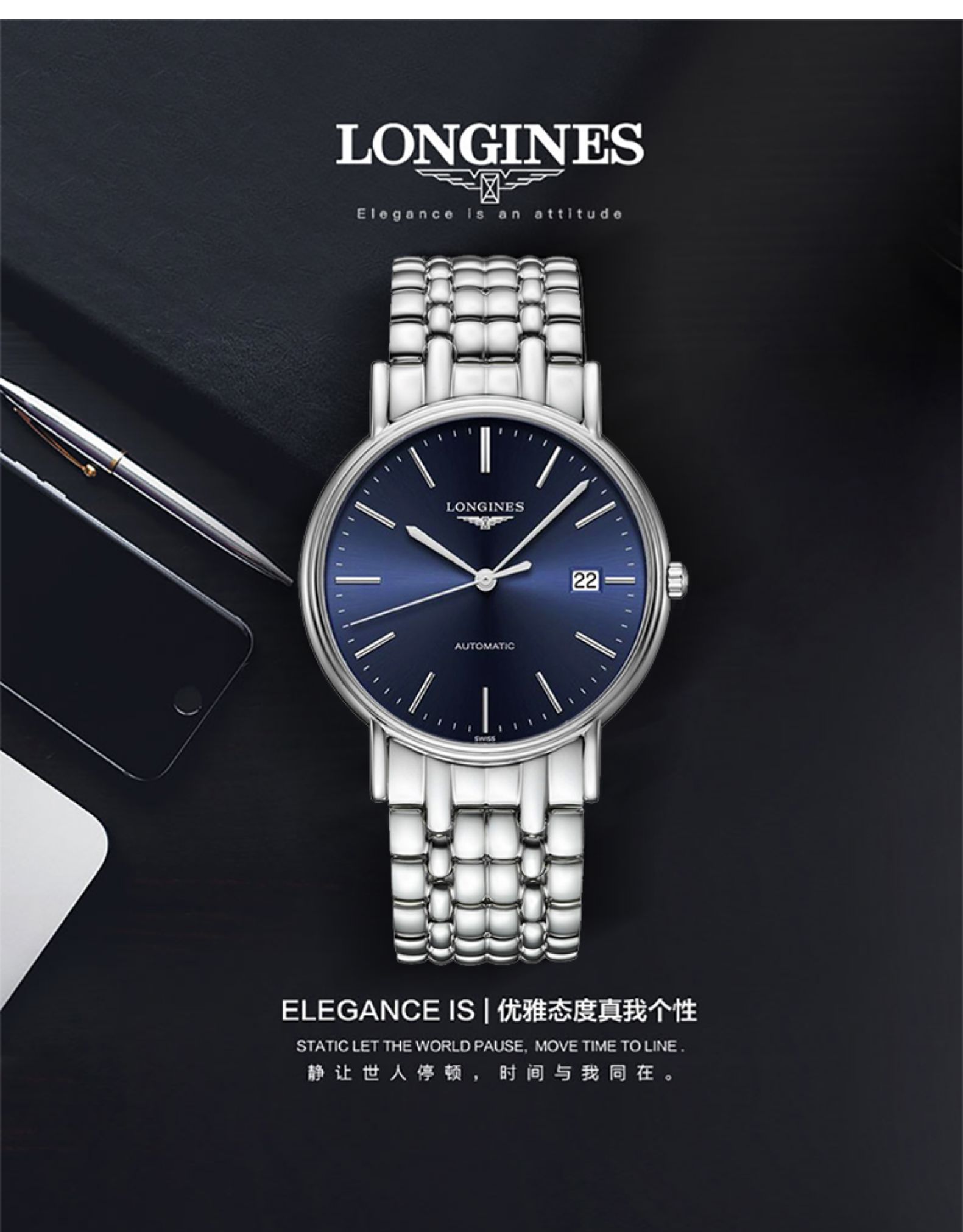浪琴(longines)手表 瑰丽系列 时尚 休闲 机械 男表 钢带 蓝色表盘
