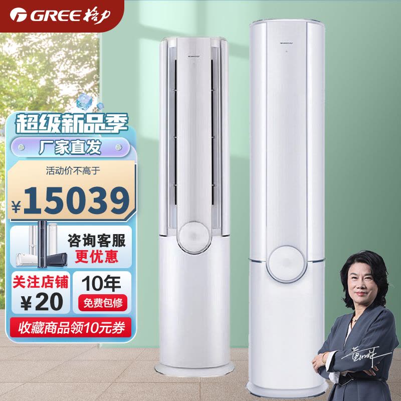 (GREE)格力柜机空调3匹家用冷暖变频一级 臻新风语音版KFR-72LW/(72582)FNhCc-B1(WIFI)图片