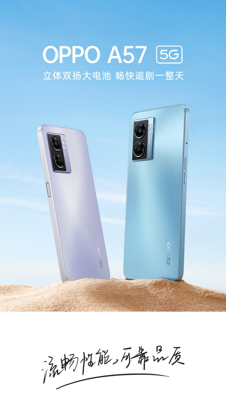 a57 5g 深海蓝 8gb 128gb oppoa57新款上市oppo手机官方旗舰店全新