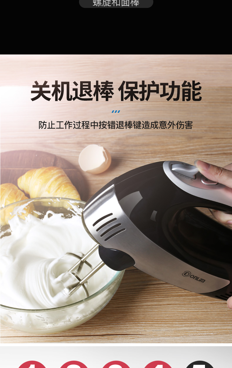 东菱(donlim)打蛋器hm925s-a 大功率手持电动家用自动烘焙搅拌 打蛋机