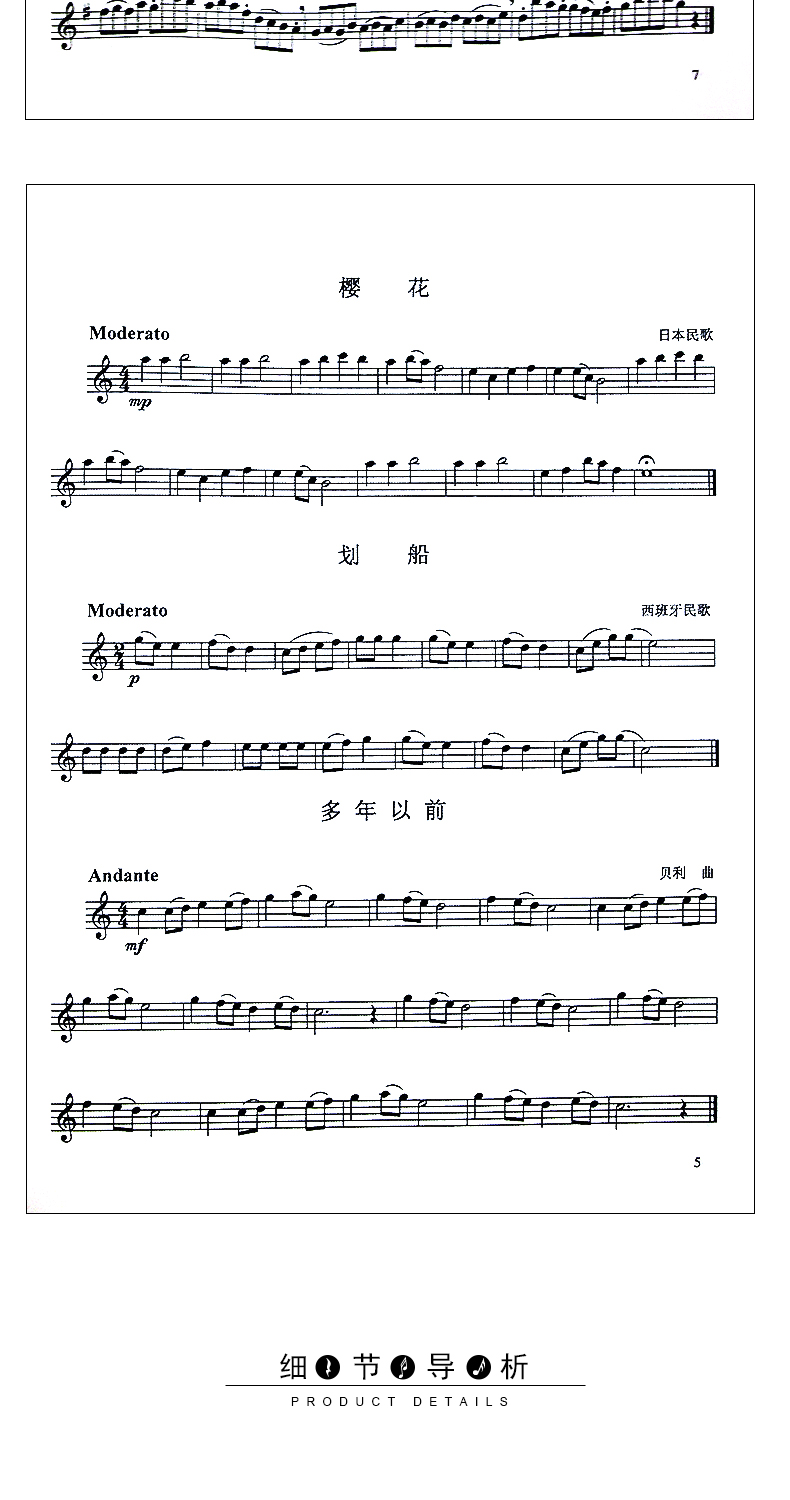 中国音乐学院长笛考级教材16级社会艺术水平考级书全国通用教材附dvd