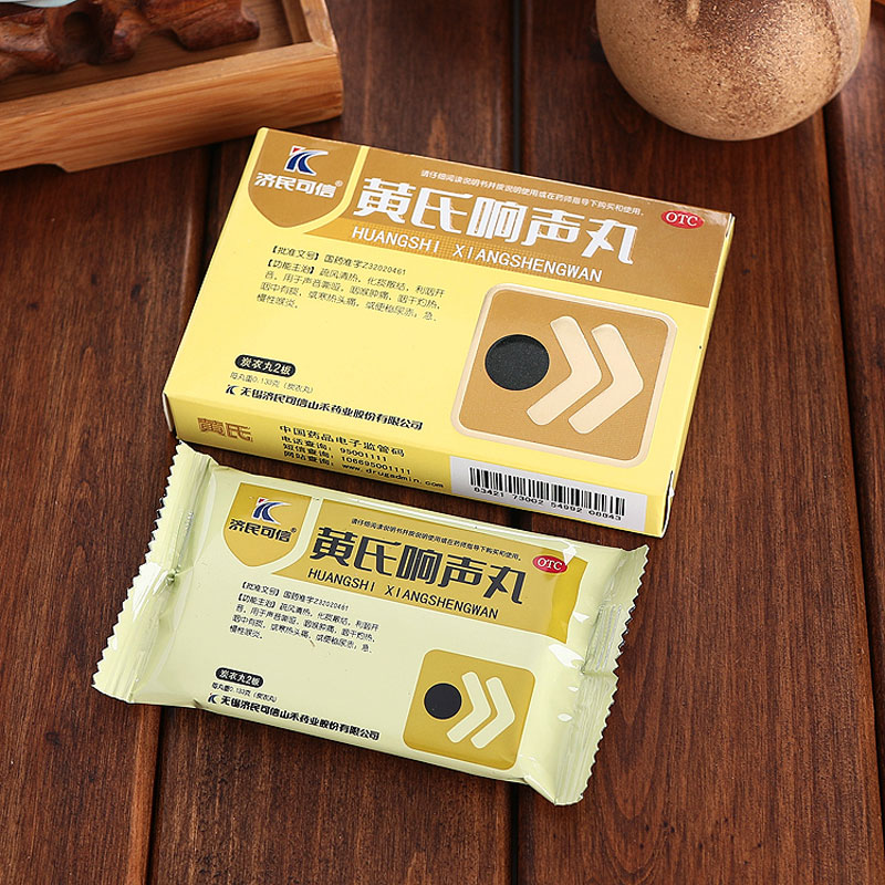 济民可信黄氏响声丸0133g72丸疏风清热化痰散结声音嘶哑咽喉肿痛咽中