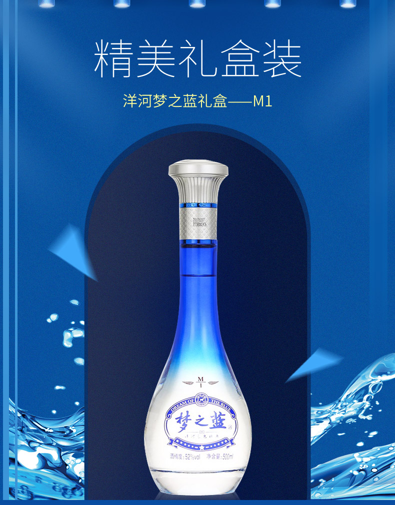 洋河蓝色经典梦之蓝m152度2瓶装白酒礼盒500ml2