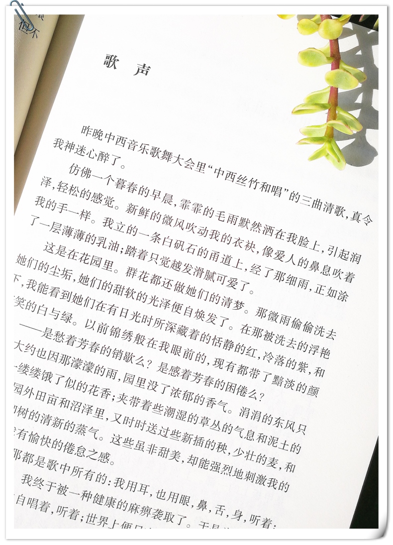 rjwukvxrvwnftlkwefndxqhihofpvjncyvdbraopaoxpf》朱自清著【摘要