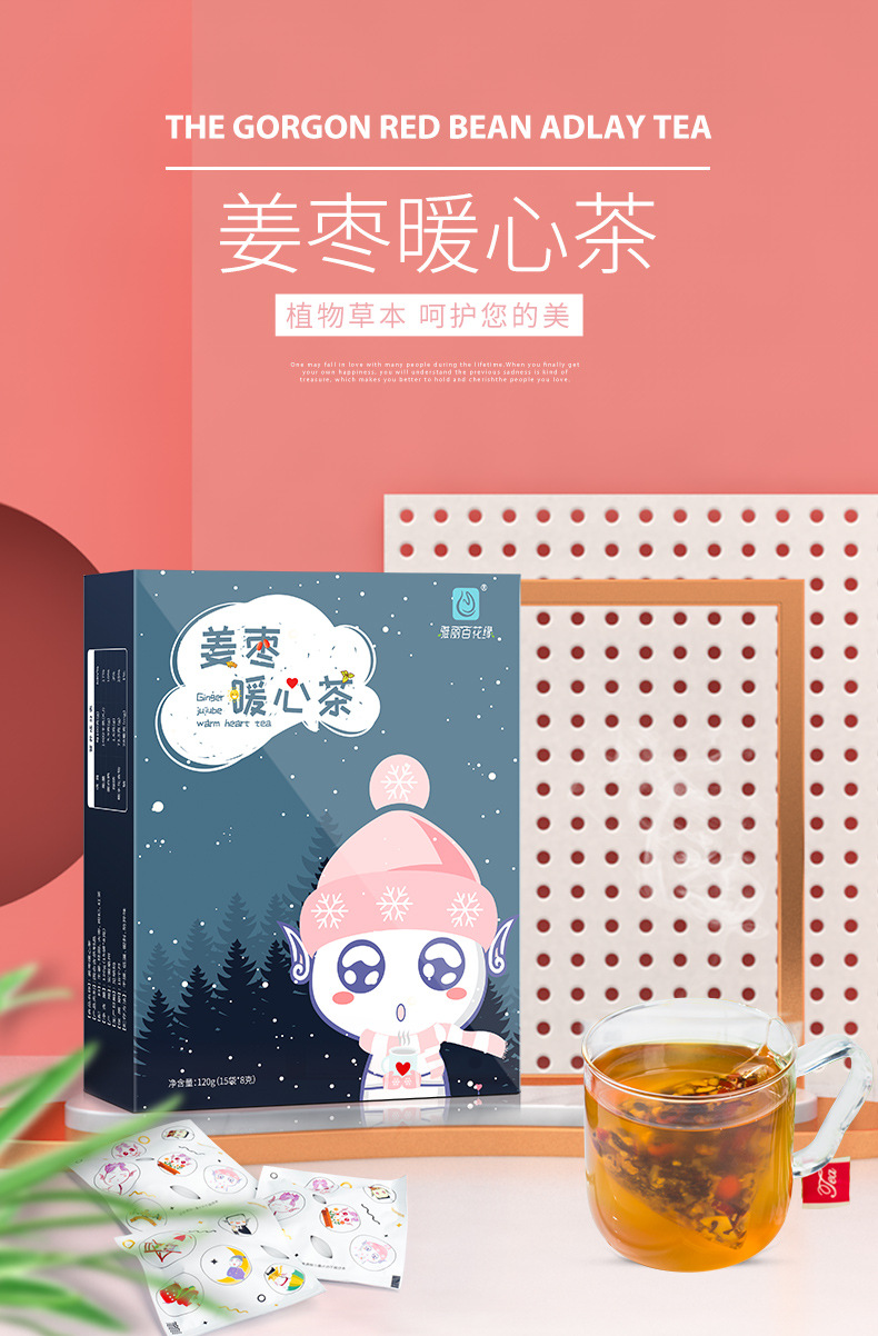 雅丽百花缘花草茶雅丽百花缘姜枣暖心茶1g 8g 15袋 盒装姜茶桂圆红枣枸杞三角茶包生姜红茶组合花茶甘草茶 价格图片品牌报价 苏宁易购睿迅佳品食品专营店