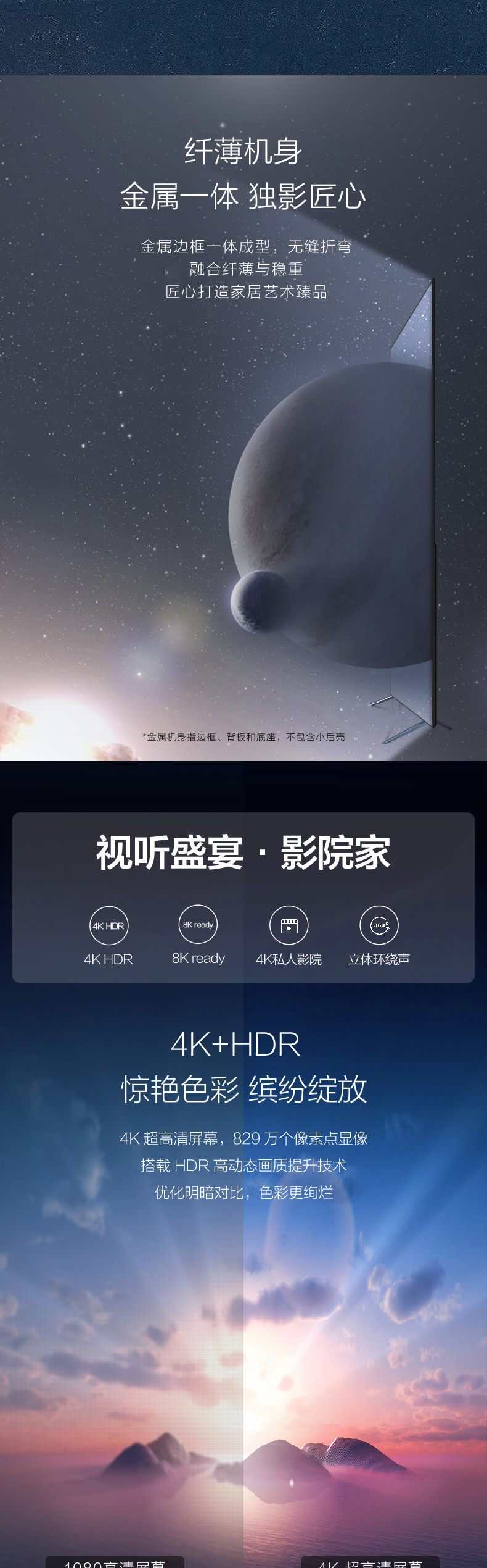 海尔haier65u365英寸金属全面屏免遥控语音32g大内存8k超强解码平板