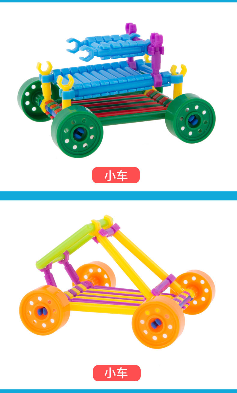逛乐玩(guanglewan)拼插玩具 儿童聪明棒积木魔术棒塑料拼插积木玩具3