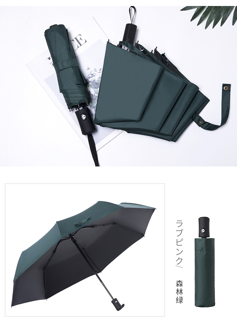 全自动晴雨伞黑胶伞防晒防紫外线晴雨折叠伞三折伞太阳伞晴雨两用国产