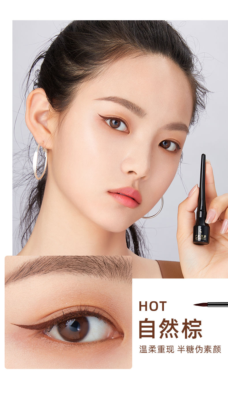 火烈鸟眼线笔防水防汗持久不晕染硬头细头速干新手眼线液学生哑光黑