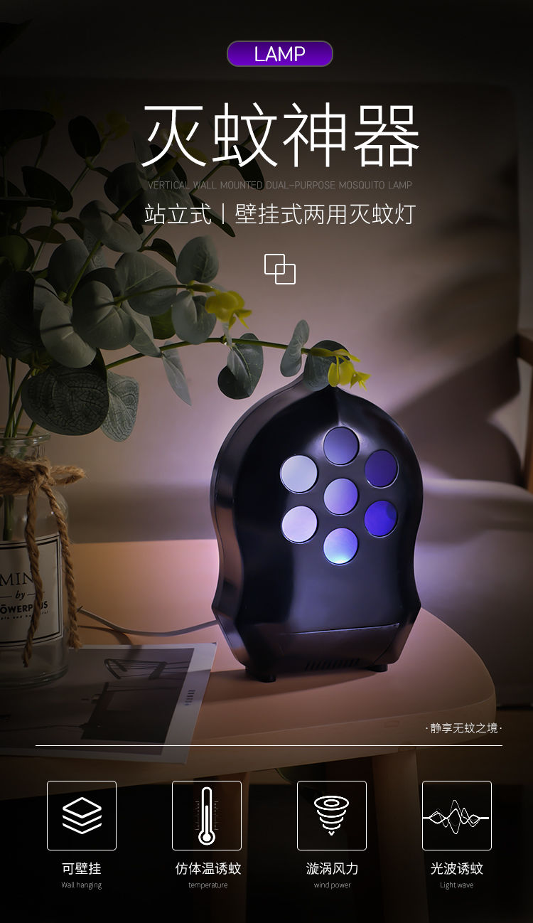 地摊夜市摆摊灭蚊灯家用卧室静音驱蚊神器驱蚊器母婴吸蚊子无辐射抖音