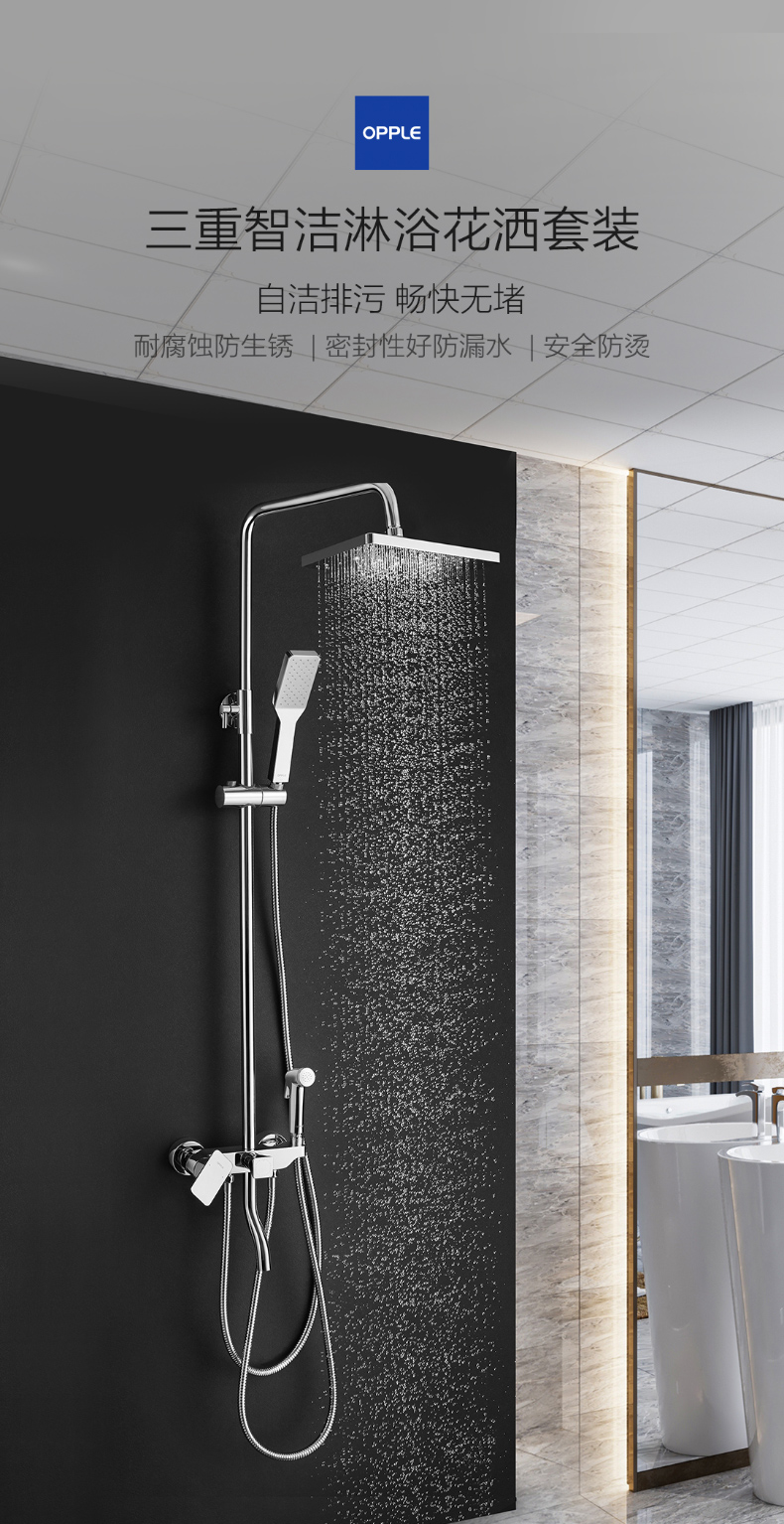opple)淋浴花洒花洒套装系列 欧普花洒淋浴器龙头智洁恒温套装 卫浴