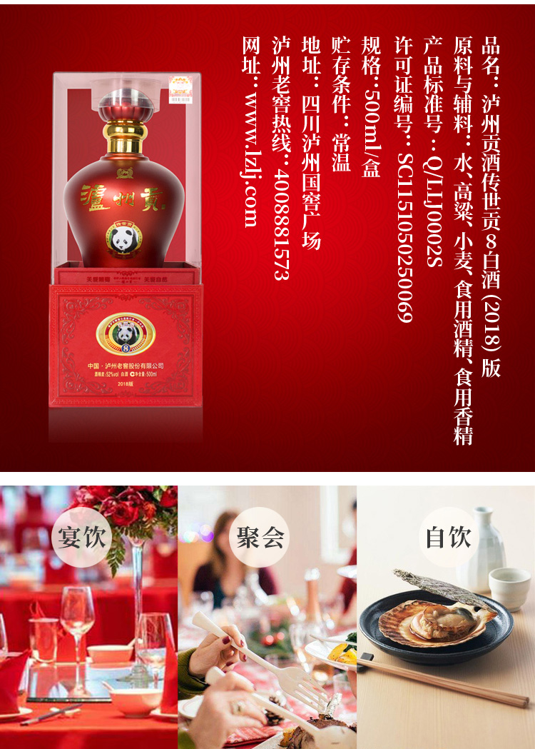 泸州老窖52度泸州贡传世贡82018版500ml6瓶白酒粮食酒送礼酒宴