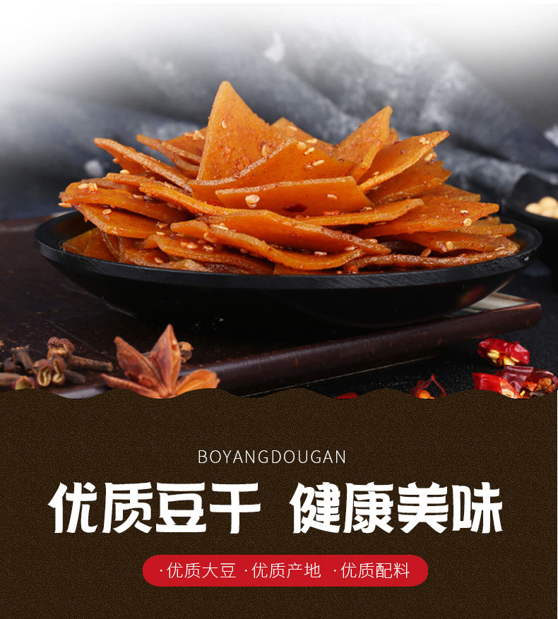 优惠套餐豆干厂家直销利川特产恩施特产优惠包660克