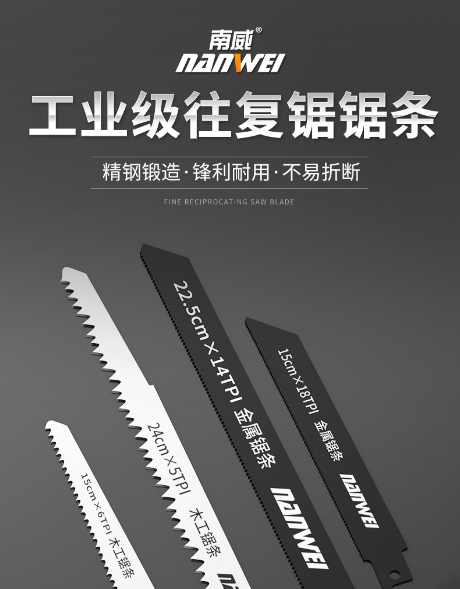 南威电锯(knj) 南威锂电马刀锯原装金属锯条家用电动往复锯切割木工