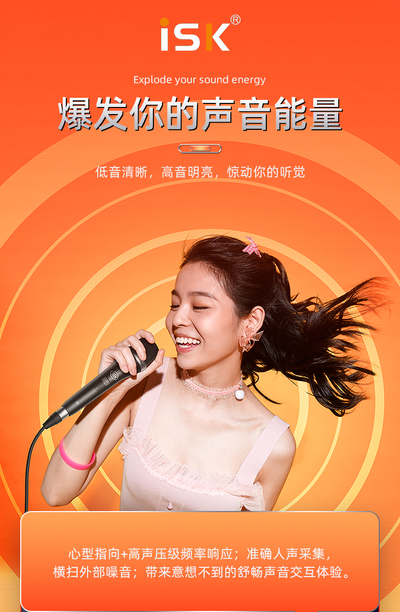 isk d5 手持动圈麦唱歌手机全民k歌声卡麦克风直播喊麦唱歌