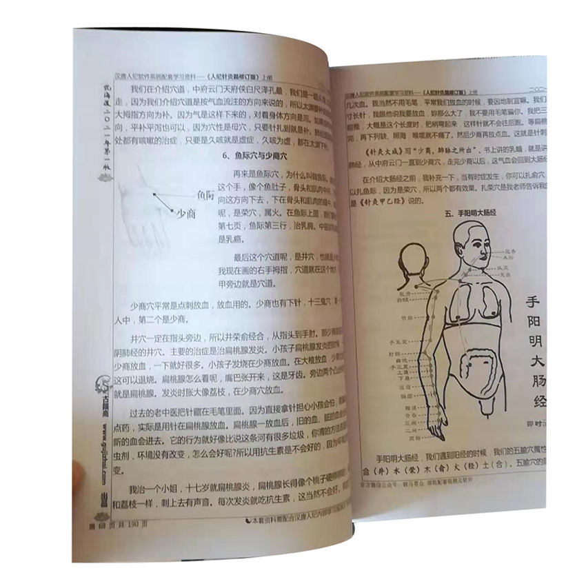 倪海厦中医书籍全套37本人纪天纪黄帝内经针灸2021新版送视频