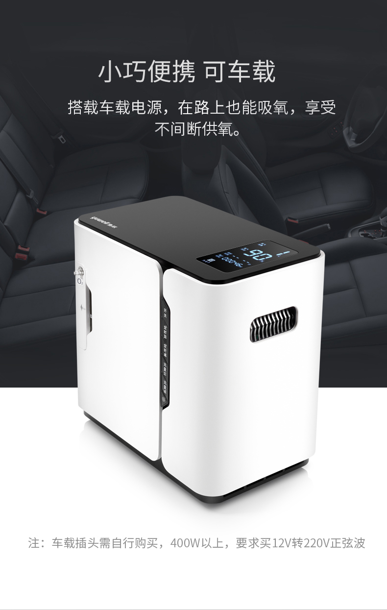 鱼跃(YUWELL)制氧机（器械）YU300 鱼跃(YUWELL)制氧机YU300 老人孕妇吸 