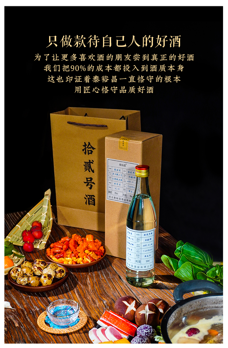 泰裕昌52度浓香型纯粮固态酿酒拾贰号白酒整箱500ml6瓶