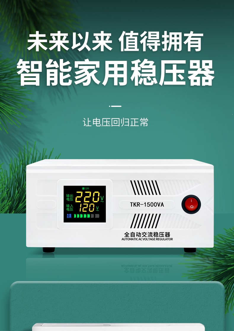 古达稳压器220v家用大功率全自动15000w商用稳压电源空调电压稳定器