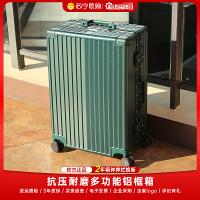 罗恩Ronoen铝框行李箱24寸拉杆箱万向轮男女小型登机箱20寸ins网红密码箱复古旅行箱28寸出国托运箱子皮箱包26寸