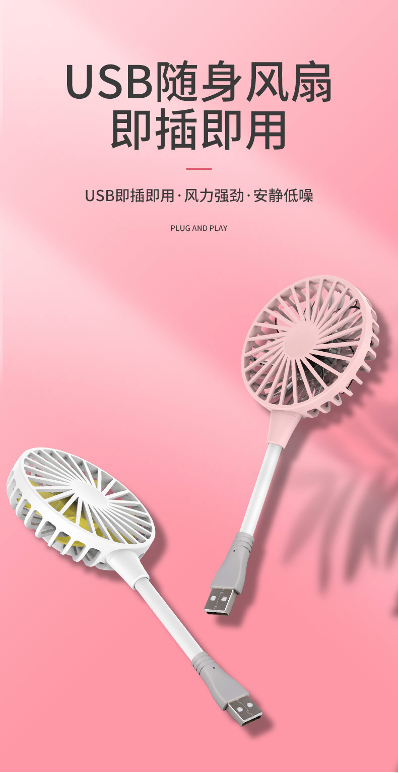 usb随身风扇笔记本电脑迷你小电风扇静音学生便携桌面充电宝电扇