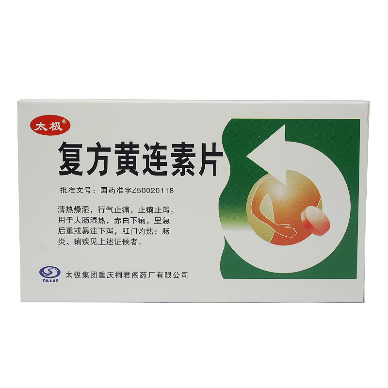 众生复方血栓通胶囊30mg24片