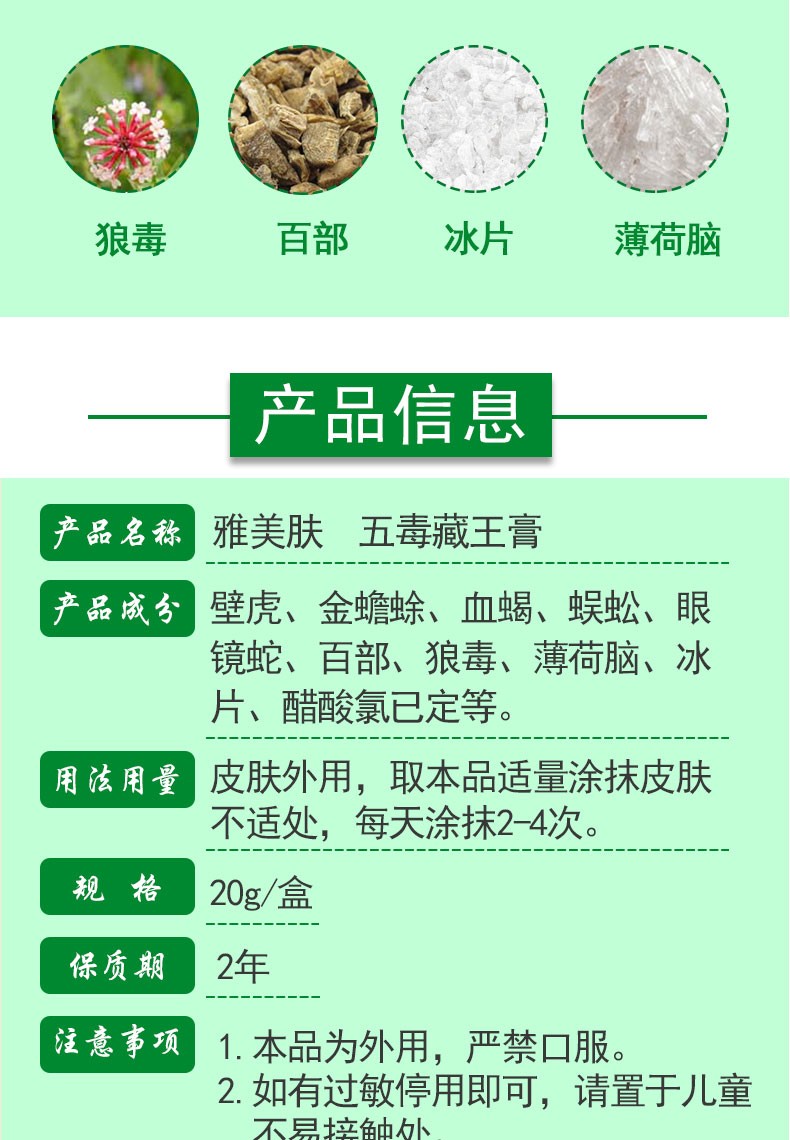 癣药膏皮肤苗癣痒灵苗药癣清癣克癣王藏药专家夫人癣根净癣敌膏癣药水