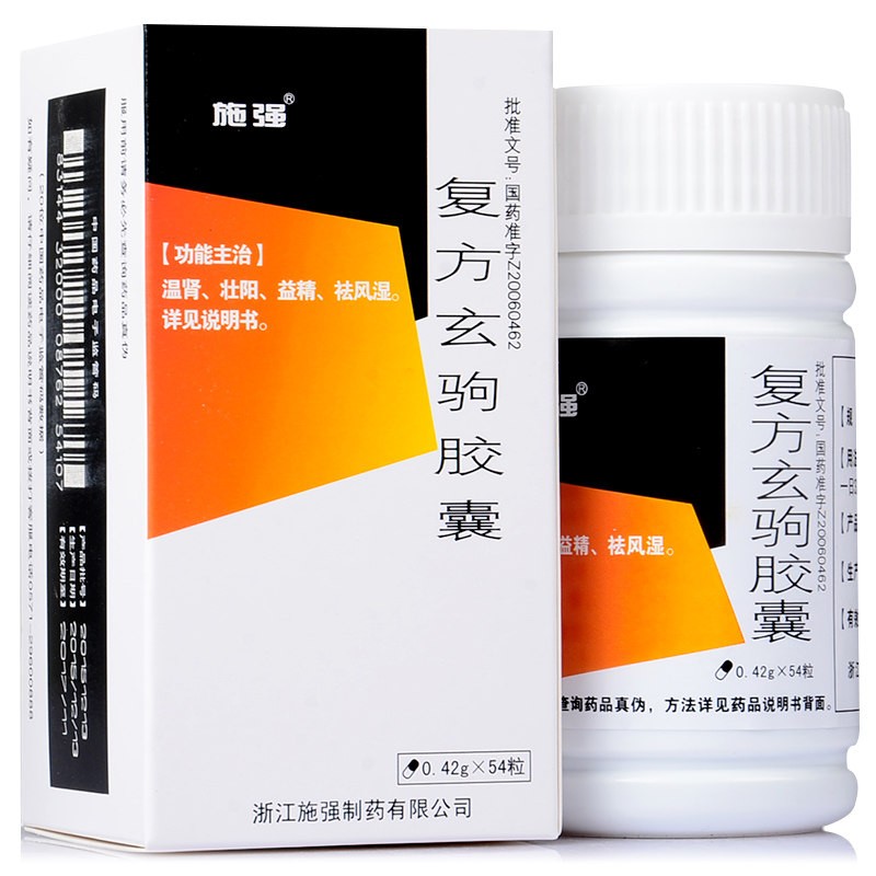 施强 复方玄驹胶囊 0.42g*54粒/盒