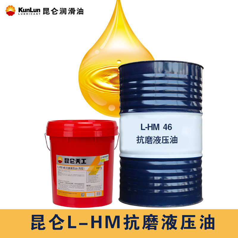 昆仑kunlun天工抗磨液压油长寿命lhml4616kg桶