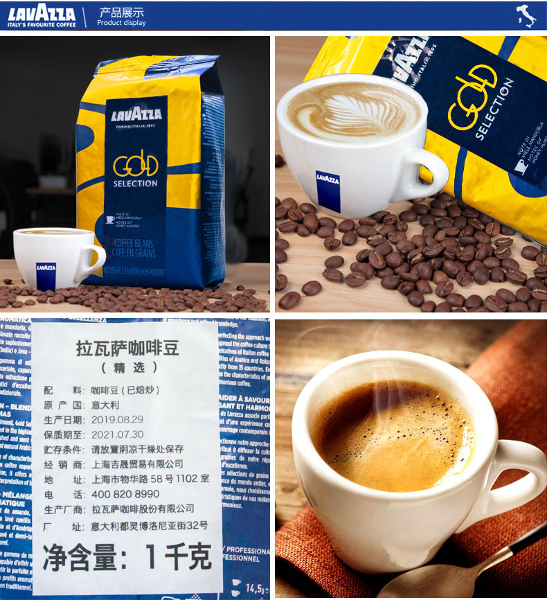 lavazza拉瓦萨意大利原装进口金标意式咖啡豆1kg装现磨咖啡