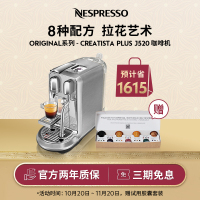 [王楚钦同款]Nespresso 胶囊咖啡机 Creatista Plus J520 意式全自动家用商用咖啡机