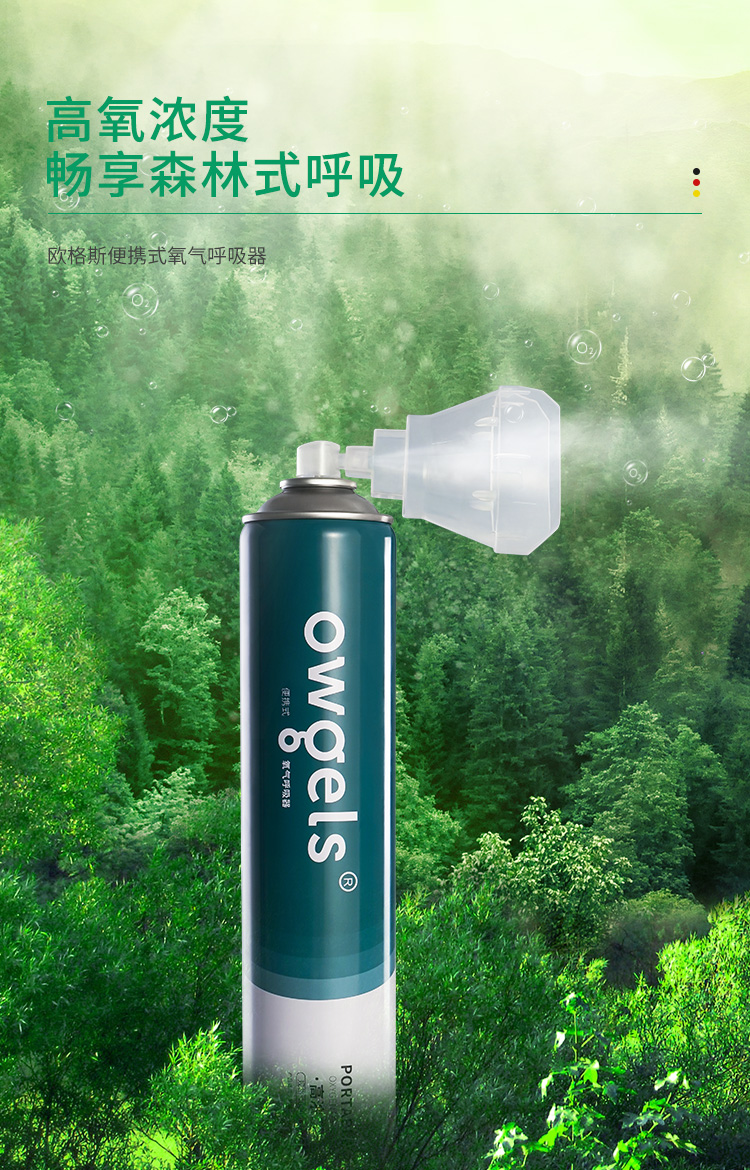 德国欧格斯1000ml大容量便携式氧气罐广州仓发货1瓶装1000ml瓶
