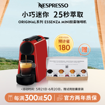 Nespresso 胶囊咖啡机 Essenza Mini D30小型迷你 意式进口全自动家用咖啡机