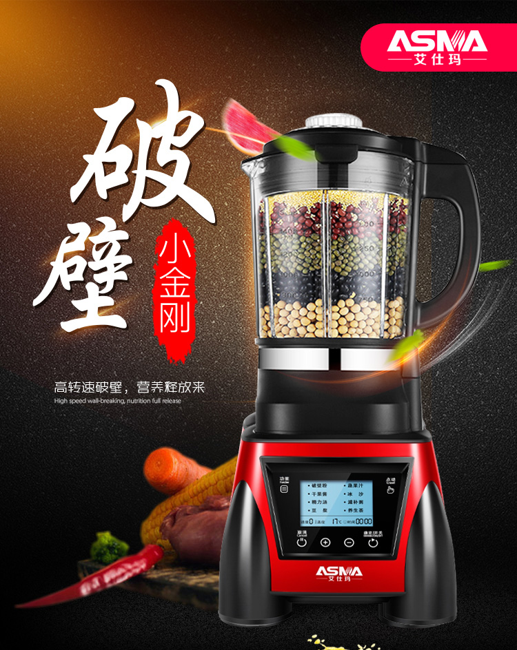 艾仕玛asmarpb30011德国静音破壁机婴儿辅食家用加热全自动小型