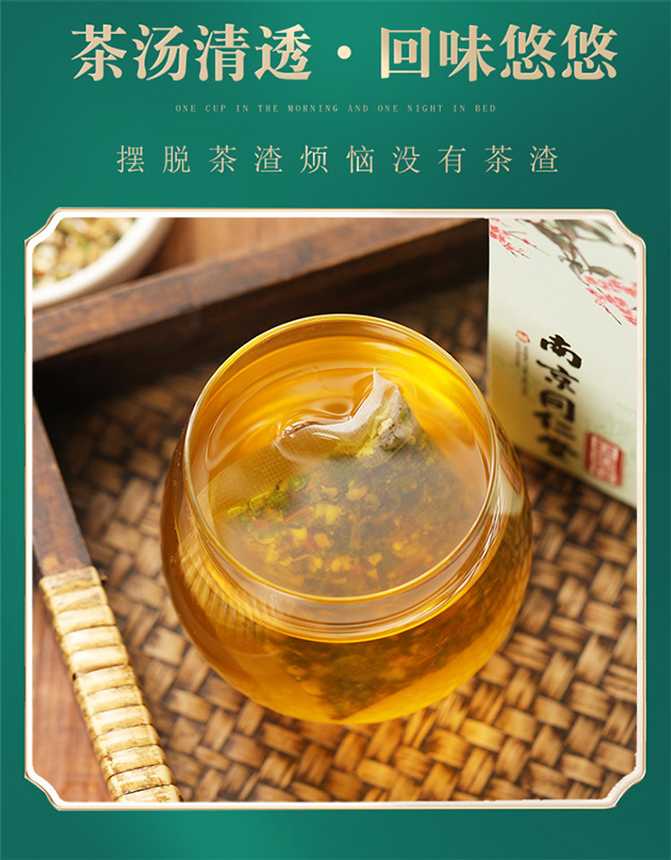 买2发3买3发5盒南京同仁堂菊苣栀子茶干桑叶薏苡仁葛根芡实百合花茶