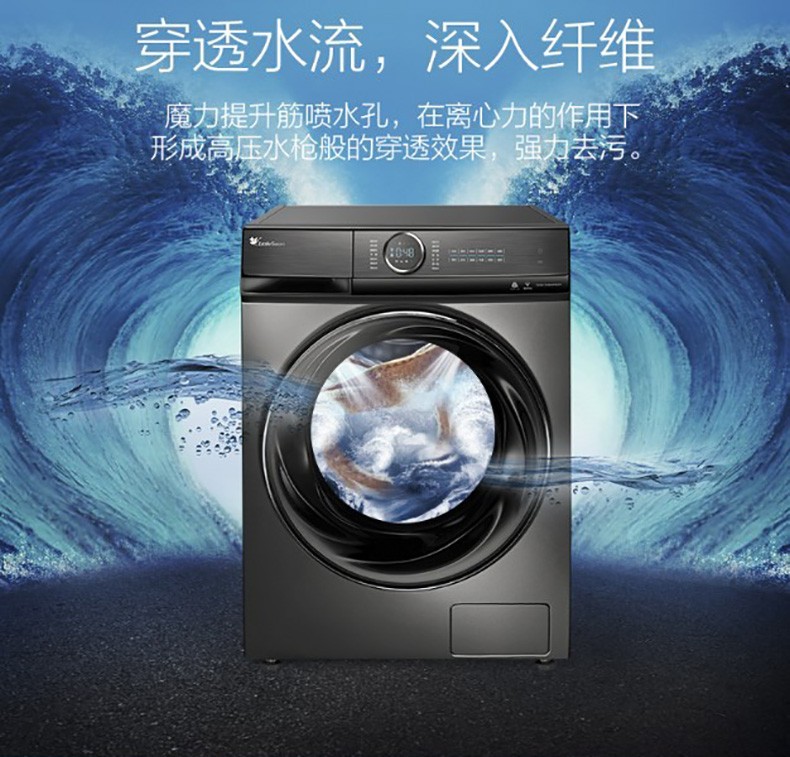 小天鹅(little swan)洗衣机tg100-14366wmudt 小天鹅(littleswan) 10