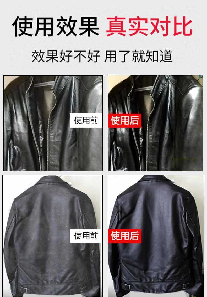 夹克去污上光翻新清洗剂 【皮衣清洁剂灬】小瓶体验装》无著【摘要