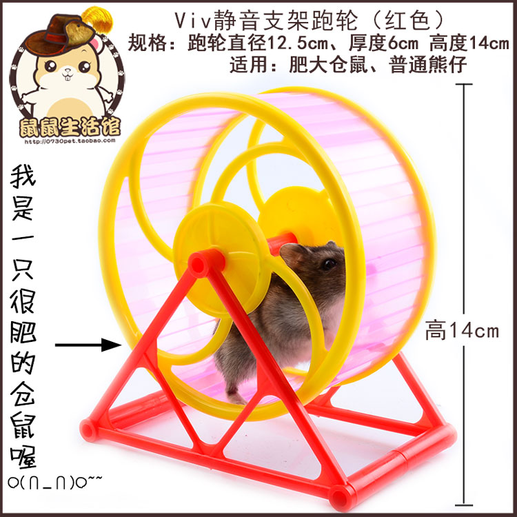 倉鼠跑輪靜音轉輪滾輪支架大號小用品金絲熊21cm跑步玩具卡諾