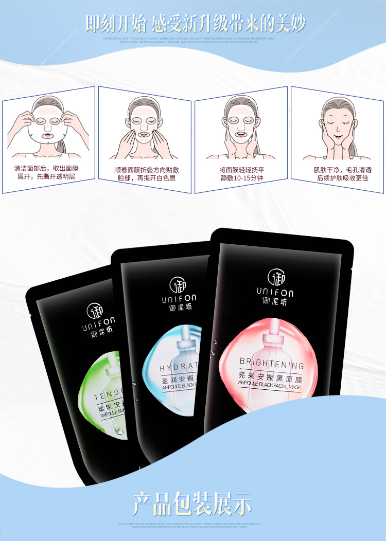 御泥坊安瓶补水保湿面膜清洁收缩毛孔紧致提亮肤色黑面膜女正品