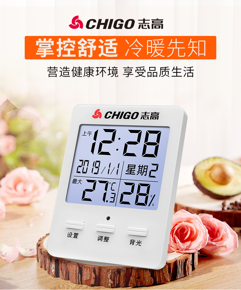 志高chigo室内温度计电子温度计家用婴儿房办公高精度精准室温计湿度