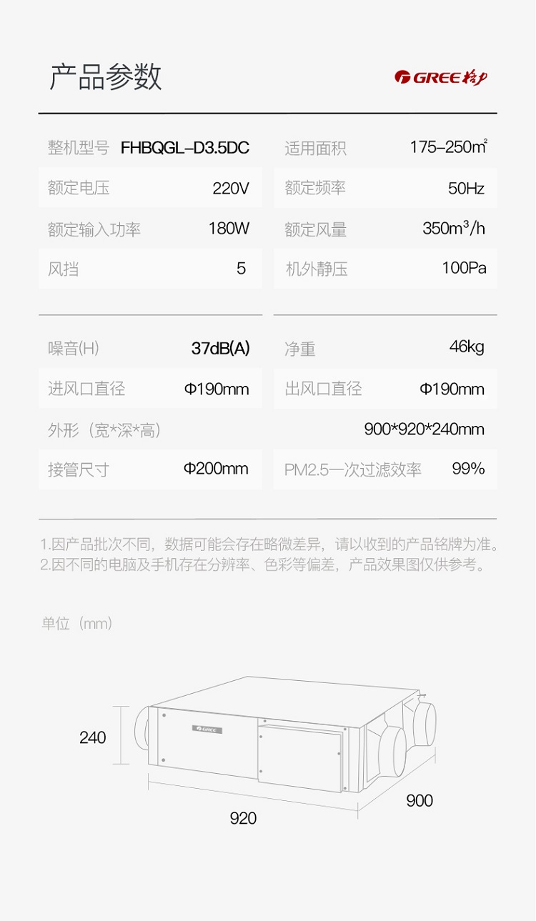 gree格力家用新风系统350风量舒享家双向全热交换新风除霾机净化机