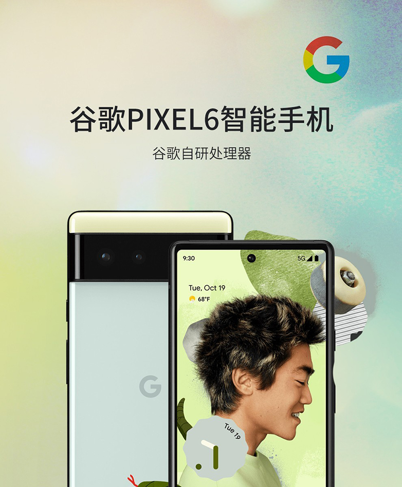 谷歌googlepixel6谷歌新款64英寸桃子色谷歌手机8gb128gb海外版联通