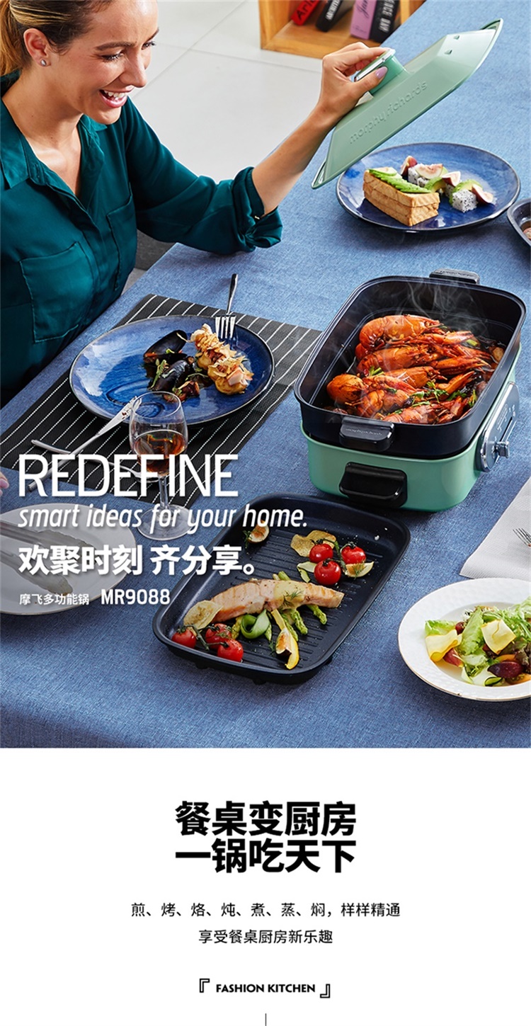 摩飞电器morphyrichards多功能锅料理锅电烧烤锅电火锅蒸锅25l韩式方