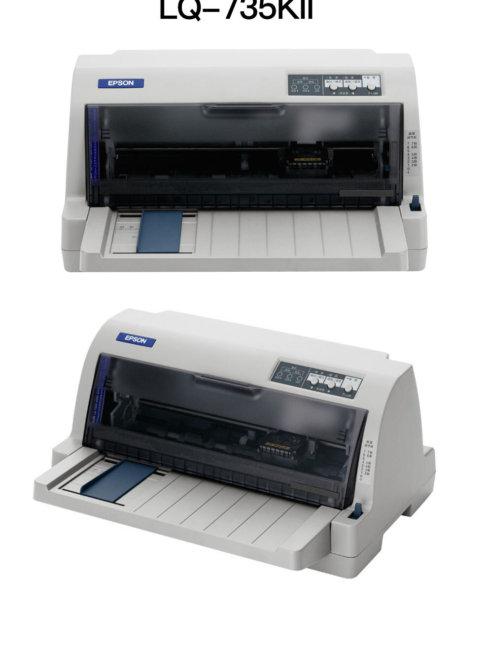 超级新品 爱普生(epson)lq-610kii 针式打印机 lq-610k升级版 针式