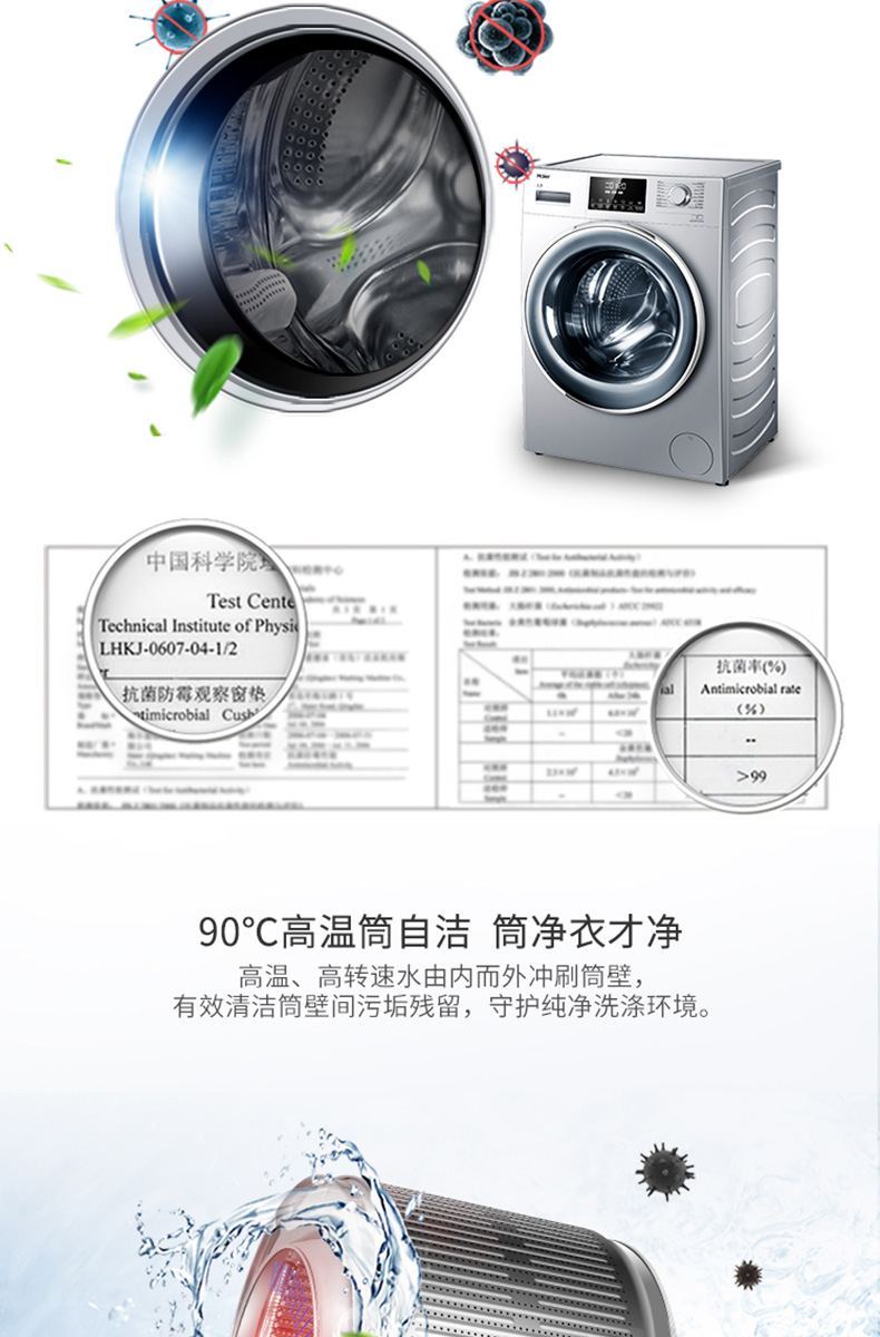 【海尔(haier)洗衣机xqg100-b14976l】 海尔(haier)10公斤 大容量
